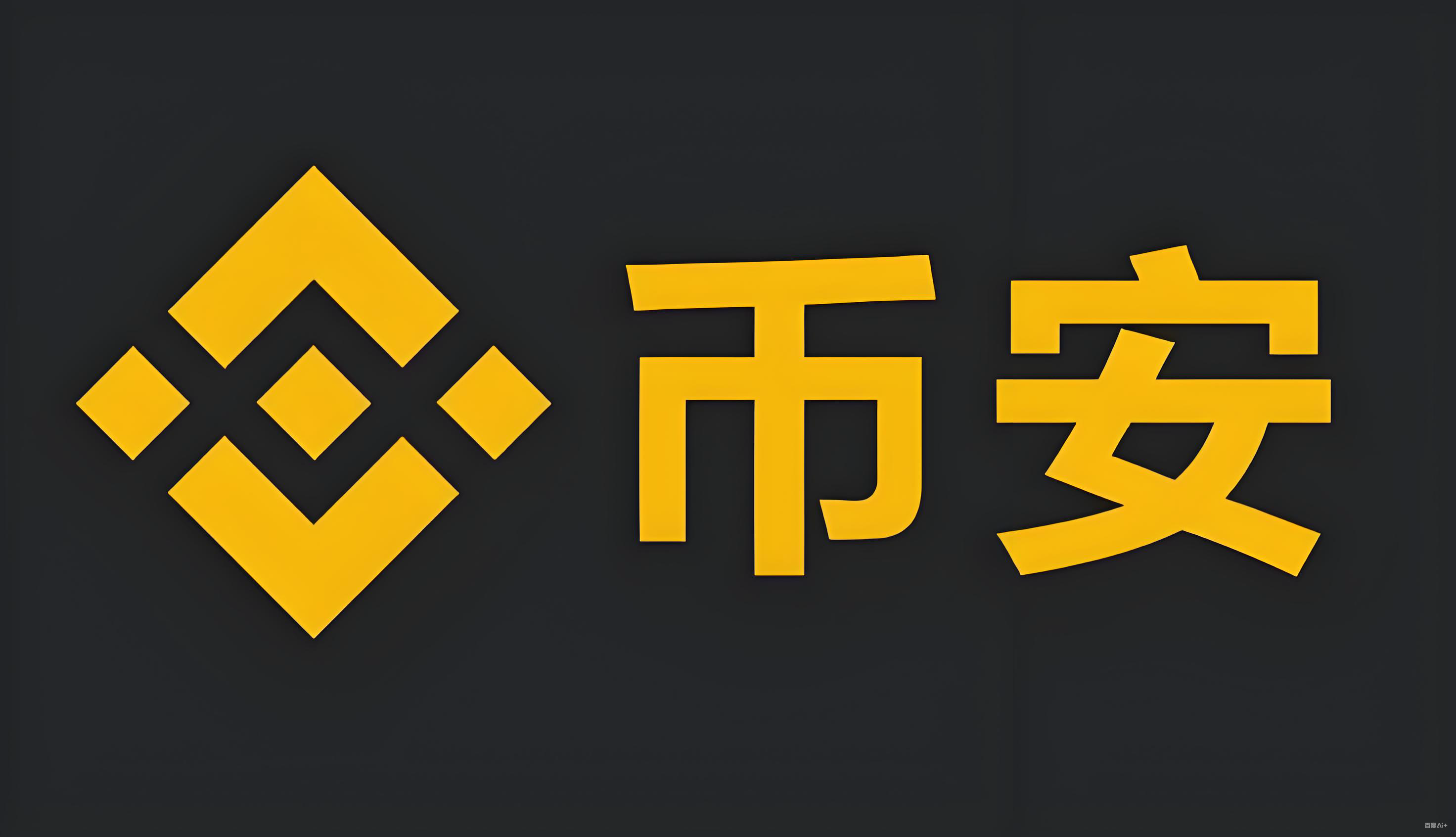 安币app官方下载链接直达